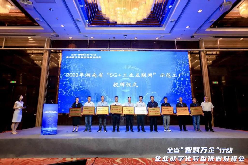 金杯电缆获评湖南省“5G+工业互联网”示范工厂，互联网数据服务助力制造业数字化转型